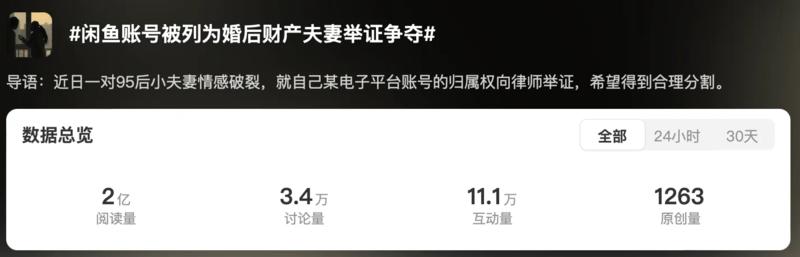 万万没想到，闲鱼账号也…#情报-搞钱线报📢论坛-网创交流-优创圈